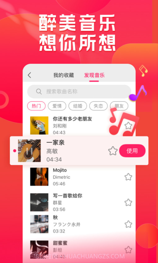 小年糕自定义版截图2