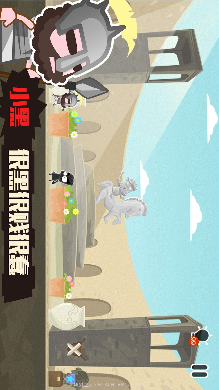 小黑的宝藏2精简版截图3 小黑的宝藏2精简版截图3