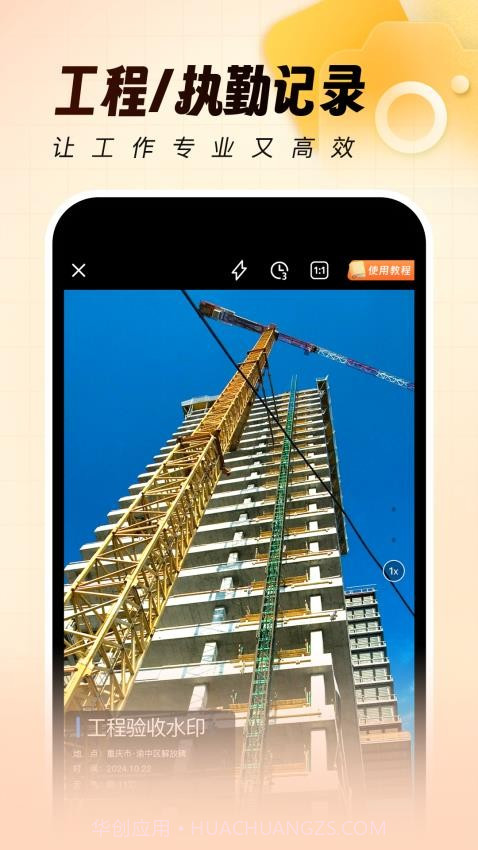 灵活打卡水印相机截图2 灵活打卡水印相机截图2