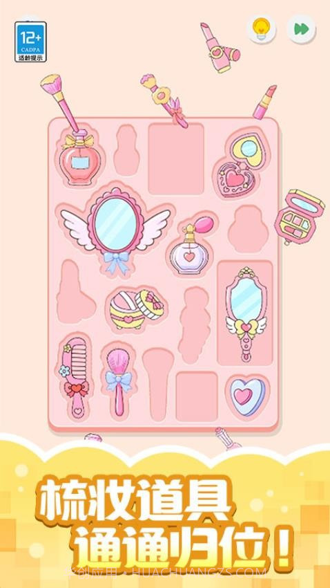 收纳小当家修改版截图3