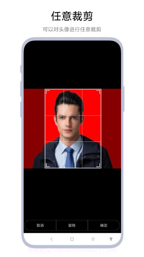 超级证件照手机版截图1