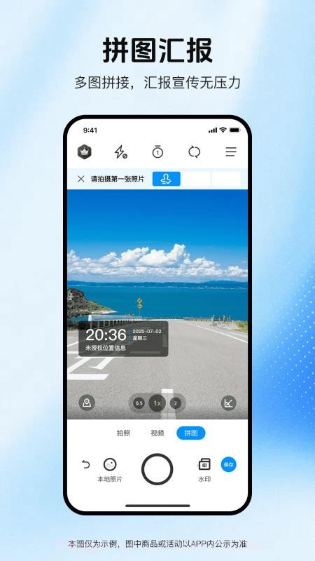 实拍水印相机全新版本截图2 实拍水印相机全新版本截图2