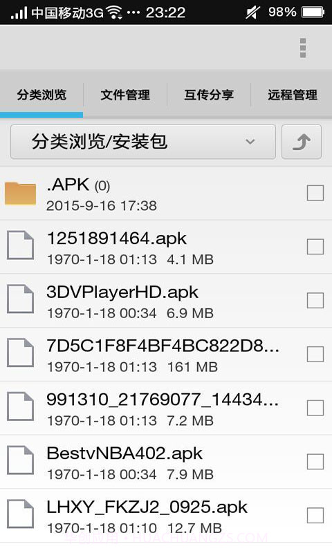 文件资源管理器截图4 文件资源管理器截图4