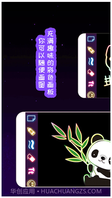 我的孩子画画世界完整版截图2 我的孩子画画世界完整版截图2