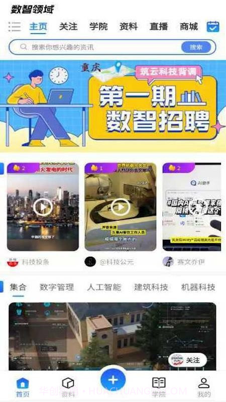 数智领域无会员截图1