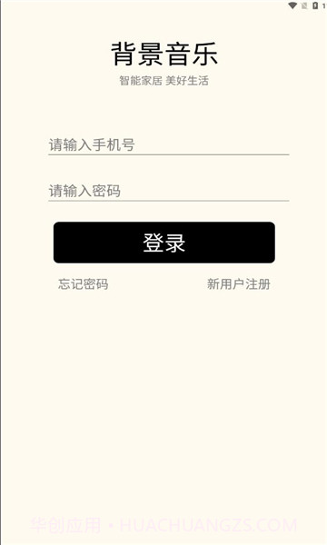 优声听书截图3