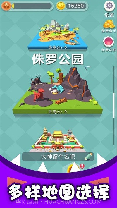 黑洞吞噬疯狂发育测试版截图3 黑洞吞噬疯狂发育测试版截图3