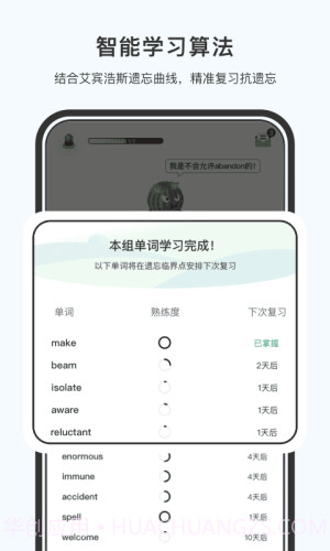 小吉背单词自定义版截图3