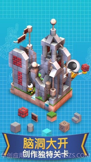 机械迷宫修改版截图2
