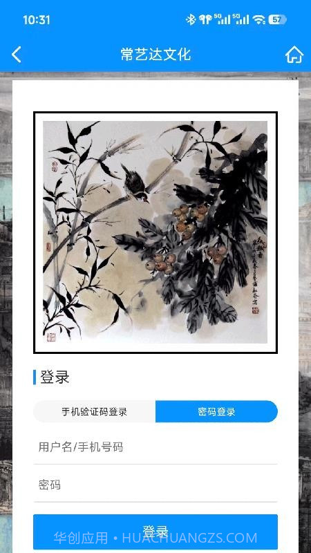 常艺达文化官网版截图4