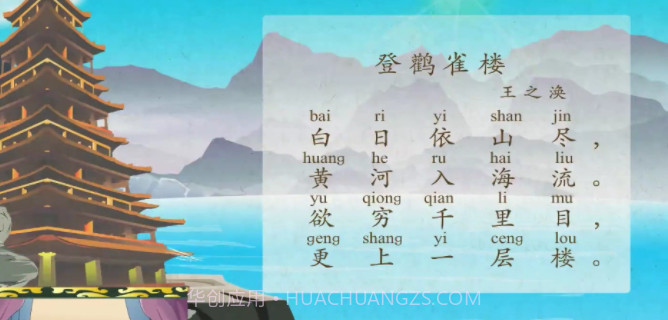 宝宝唐诗动画大全截图3