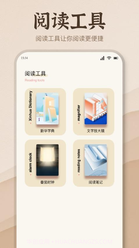 潮汐阅读器会员免登录截图2 潮汐阅读器会员免登录截图2