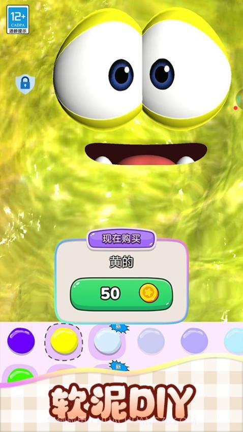 我的史莱姆移植版截图3 我的史莱姆移植版截图3