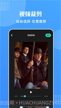王牌视频自定义版截图4