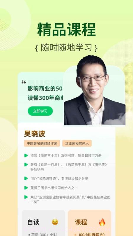 芭乐工匠盒正式版截图3