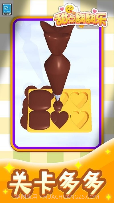 甜点翻翻乐最新版截图3