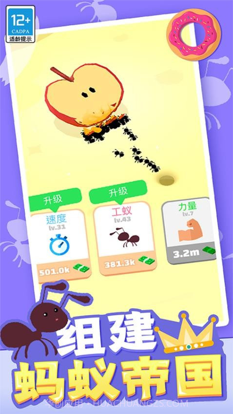 小蚁帝国付费版截图2