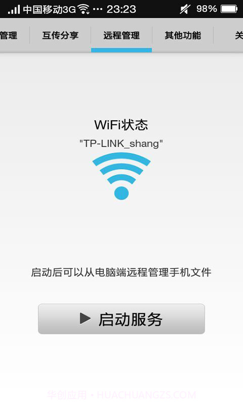 文件资源管理器截图1 文件资源管理器截图1