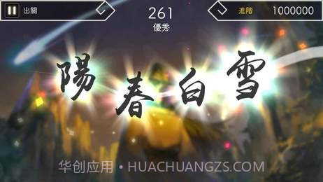 阳春白雪官方版截图7