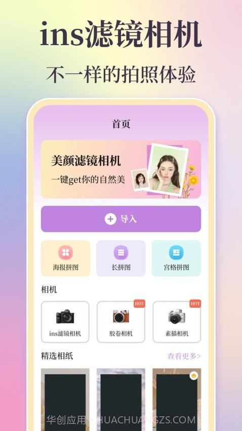 时间复古胶片官方版截图4
