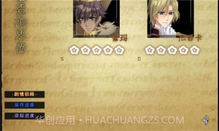 彩虹的彼端截图3 彩虹的彼端截图3