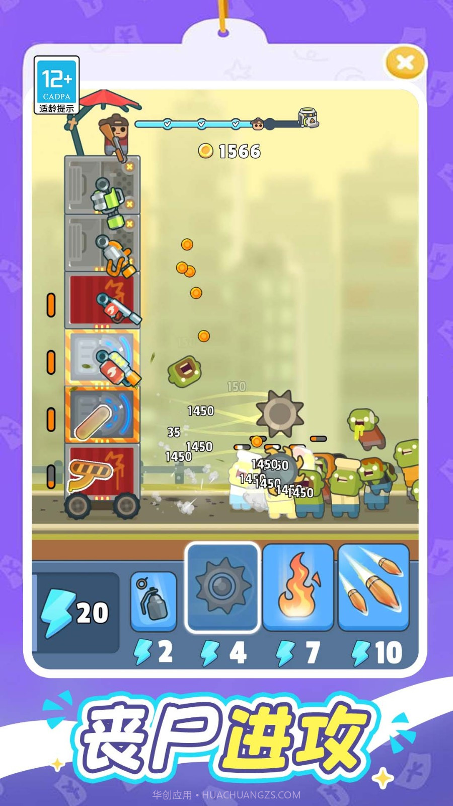 一起打丧尸移植版截图2 一起打丧尸移植版截图2