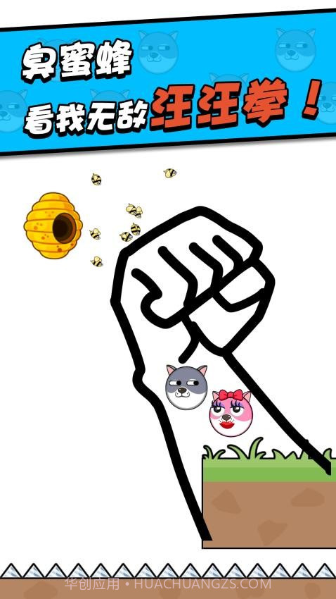 救救小狗完整版截图4 救救小狗完整版截图4