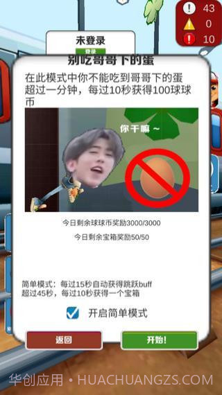 地铁愣子跑酷坤坤版截图4 地铁愣子跑酷坤坤版截图4