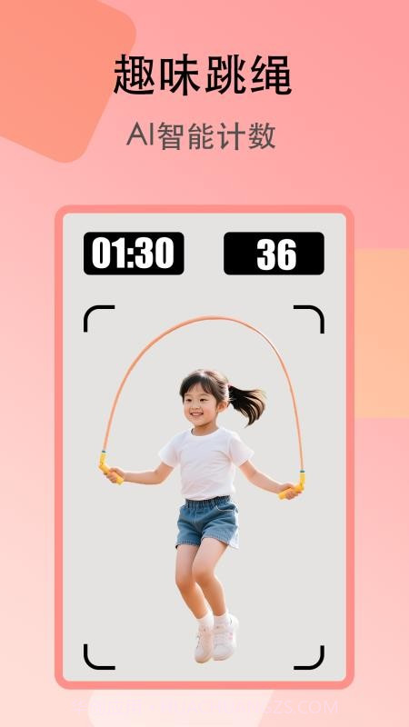 趣味跳绳自定义版截图3 趣味跳绳自定义版截图3