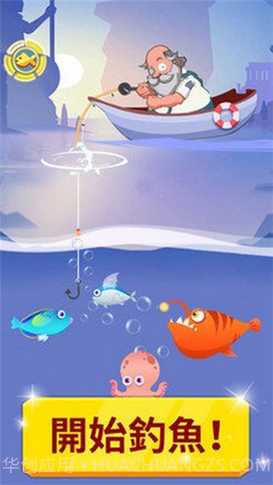 我钓鱼贼6红包版截图3 我钓鱼贼6红包版截图3