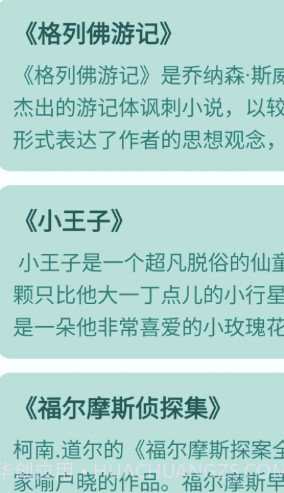 锐捷工具小帮手截图2
