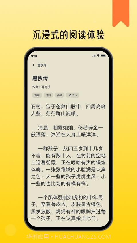 薯条看看无会员截图3