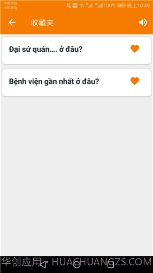 韩语学习帮手截图2