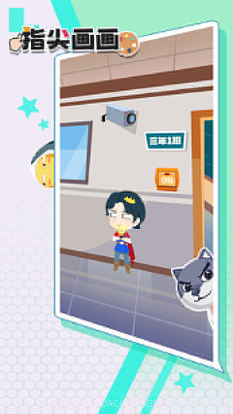 指尖画画修改版截图3