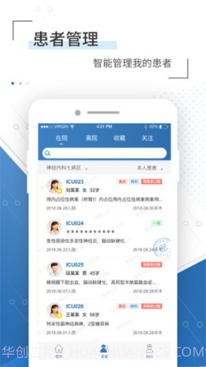 移睿云医生会员免登录截图3