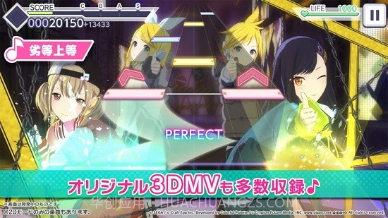 初音未来世界计划多彩舞台正版截图2 初音未来世界计划多彩舞台正版截图2