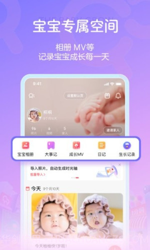 宝宝树孕育老版本截图1