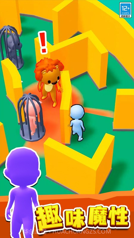 来抓我呀修改版截图4 来抓我呀修改版截图4