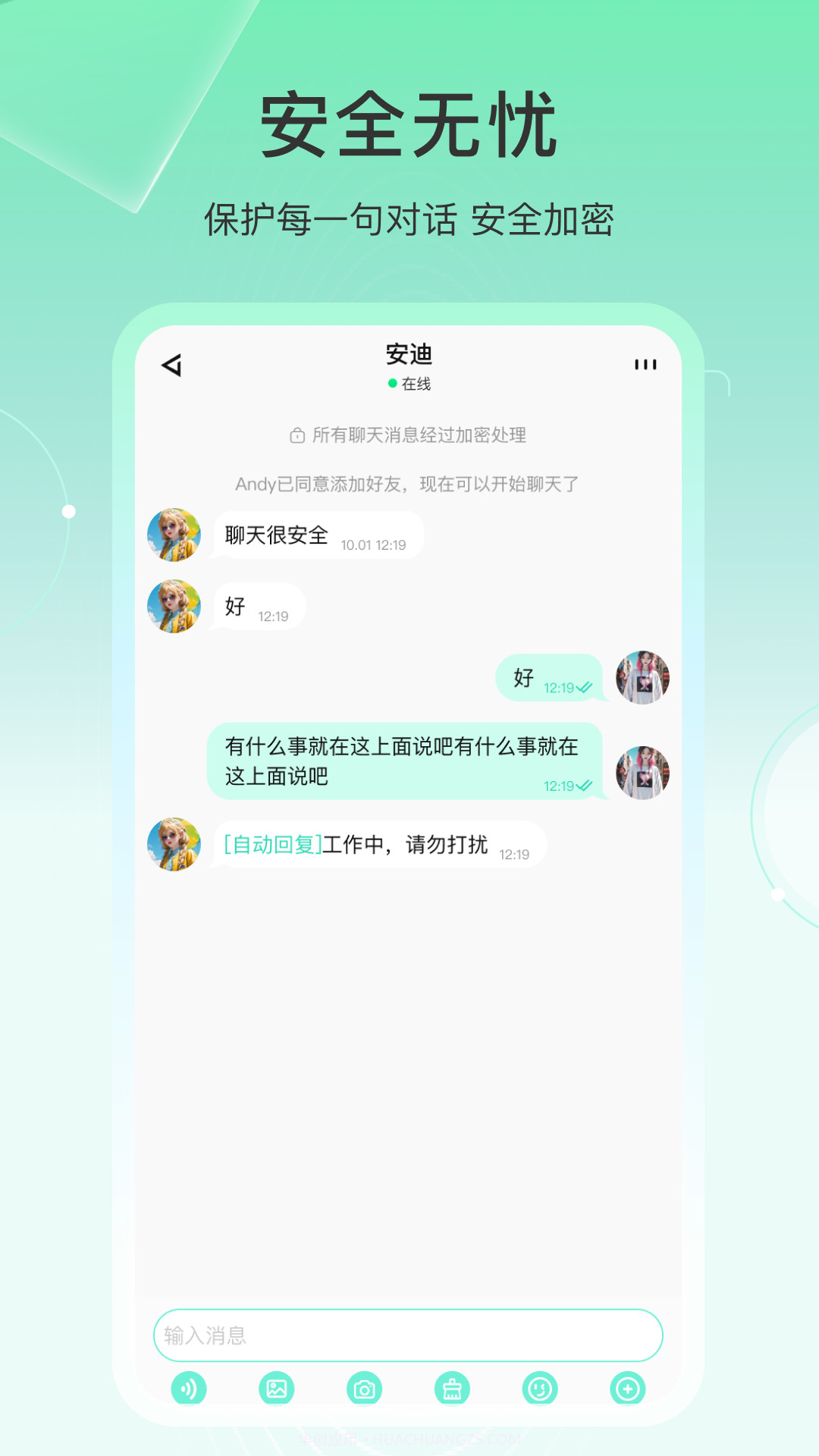 土豆密聊免费正版截图2 土豆密聊免费正版截图2