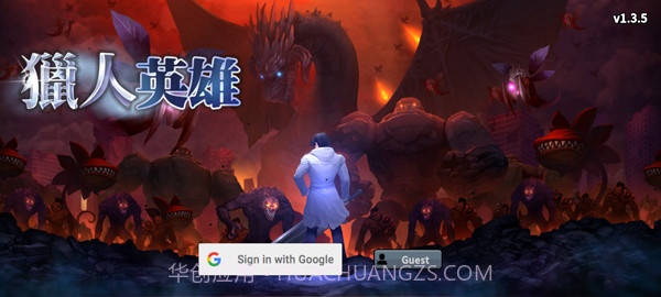 猎人英雄存档版截图1