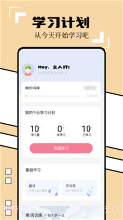 英译汉翻译器自定义版截图4