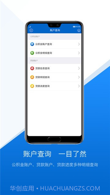 文山公积金截图3