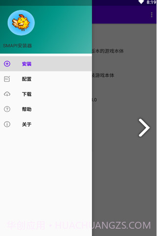 SMAPI安装器(星露谷物语smapi安装器)V1.4.8 安卓正式版截图3