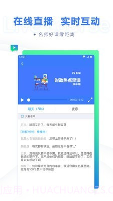 粉笔申论截图2 粉笔申论截图2