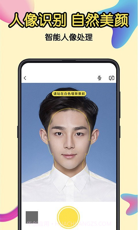 免费证件照截图1 免费证件照截图1
