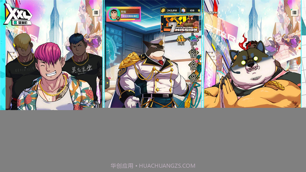 XXL猛汉町离线版截图5