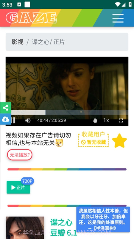 老牛影院截图3 老牛影院截图3