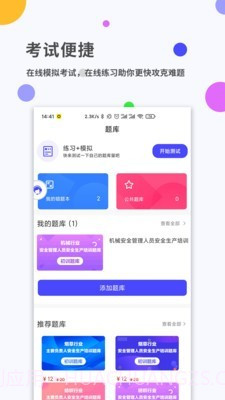 安诺云课堂截图2