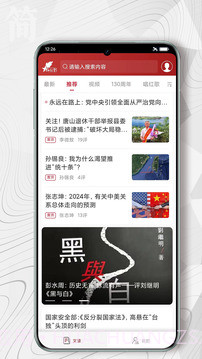 红歌会定制版截图1