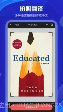 英语翻译君会员免登录截图3